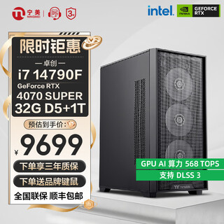 Ningmei i7 14700f/rtx4070 super/5060ti deep learning design rendering game desktop computer host/assembly machine deepseek localization deployment configuration five 14790f丨rtx4070 super 12th generation i7 12700