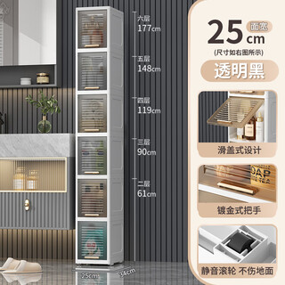 Jiadongli gap storage cabinet kitchen floor cabinet narrow gap side cabinet condiments household storage multi-layer storage rack 25 wide transparent black - silent pulley six layers