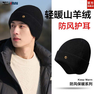 Septwolves hat winter men's wool hat with wool ear protection knitted hat outdoor cycling cold warm cold hat for dad