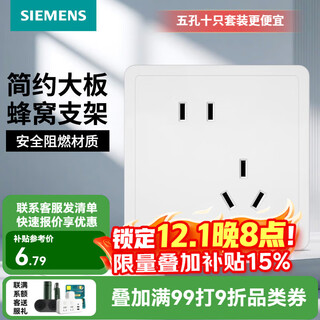Siemens switch socket panel wall panel 2-3 plugs concealed installation zhidian series elegant white oblique five-hole 2-3 plugs socket