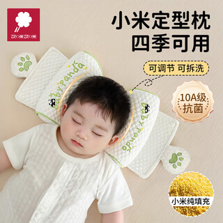 Ami xiaomi shaped pillow baby fixed head type 0-1 year old corrective anti-bias head type baby side sleeping pull-out pillow panda yuanyuan 10a antibacterial enlarged version 40*18*0cm