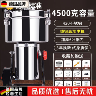 Ouoety imported quality crusher from germany, commercial traditional chinese medicine powder machine, ultra-fine grinder, multi-functional household small, new/upgraded german standard, strong cold air cooling, 4500/g pure copper extra coarse