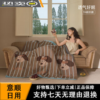 Suntory summer gauze towel quilt single nap adult home blanket thin baby air conditioning summer cool quilt coffee dog*brown_(cotton_class a_7a) 100*120cm (children, baby cotton towel quilt
