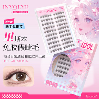 Inyoeye celebrity style glue-free false eyelashes lisbon natural daily style glue-free false eyelashes lisbon 100 clusters (1 box)
