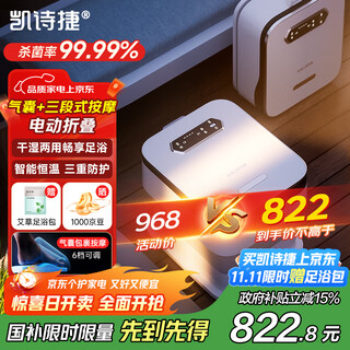 Keshijie air bag massage foot bath household constant temperature heating automatic lifting folding foot bath for elderly gifts birthday gift k7-haoyuebai