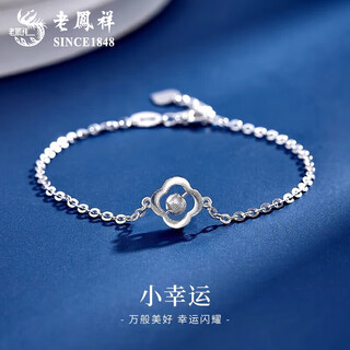 Lao fengxiang pt950 platinum four-leaf clover bracelet for women, platinum cat eye transfer bead chain, valentine's day birthday gift for girlfriend, platinum four leaf clover cat eye bead bracelet, about 3.1g, brand gift box