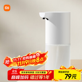 Mijia xiaomi automatic mobile phone washing 1s set automatic mobile phone washing charging foam antibacterial soap dispenser automatic hand sanitizer machine