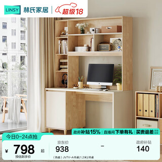 Lin's home desk and bookcase integrated modern minimalist computer desk study desk bookshelf writing desk and chair set jv7v (hot sale) jv7v-a desk (1.2 meters) desk