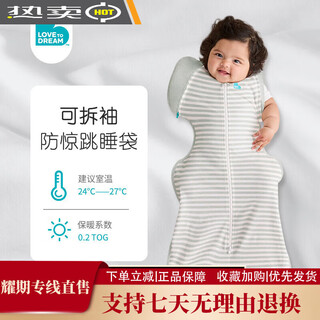 Love to dream australian brand baby anti-jump sleeping bag spring and summer swaddle-style sleeping bag children's baby surrender anti-kick quilt detachable sleeves green striped lightweight model l size 13-20jin jin equals 0.5 kg (about 6-9 months)