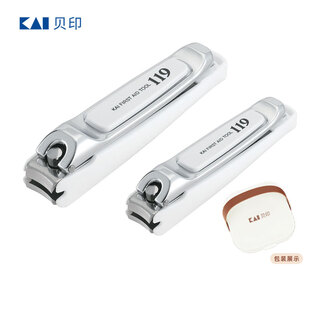 Kaiyin imported from japan 119 upgraded model all-steel nail clippers set s+m 2 pieces with storage box