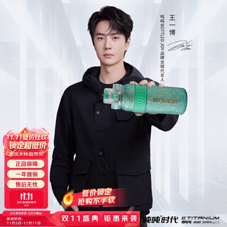 Bottled joy wang yibo's same model tons double-layer pure titanium insulation cup large capacity tea water separation insulation kettle pure titanium chang tons