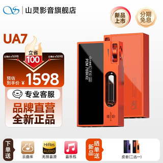 Shanling ua7 tube portable decoder amp xingyu orange hifi small tail decoder audio amplifier 3.5 single-ended + 4.4 balanced replaceable line app full function control gilt orange first delivery leather case