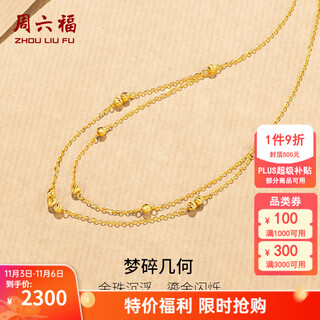 Saturday fortune (zlf) yellow 18k gold necklace women's dream broken geometric gold beads double chain as a holiday gift for your girlfriend 40cm +5cm (2.3-2.36g)