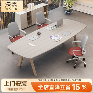 Wolin modern minimalist office conference table modern light luxury training conference table long office negotiation table and chair combination 2.4 meters conference table