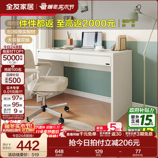 Quanyou home modern simple desk home study table multi-purpose environmentally friendly panel desk bedroom makeup writing desk furniture off-white | 1.2m desk