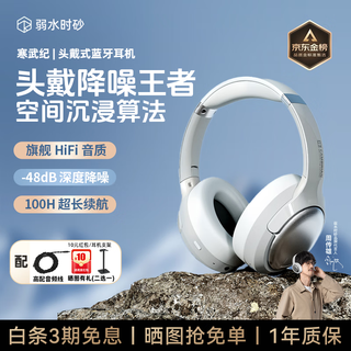 Weak water and sand 2025 new cambrian headset bluetooth wireless noise reduction headset mobile computer game low latency ultra-long battery life sent to boyfriend and girlfriend students flagship version gauze gray | imax level immersive sound