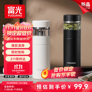 Fuguang thermos cup, tea and water separation tea cup, 316l stainless steel water cup for men and women, high-end office cup gift