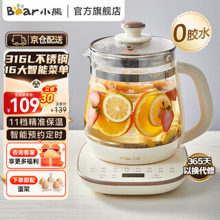 Bear health pot tea maker kettle tea maker 316 stainless steel insulation integrated fully automatic constant temperature flower tea kettle kettle tea maker official direct sales with egg rack ysh-f15z7 1.5l