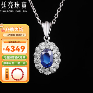 Ting liang 0.7 carat sri lankan natural sapphire pendant 18k gold inlaid diamond necklace ready stock with 18k gold necklace