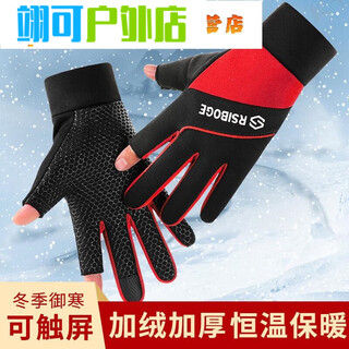 Wei zhishu fishing gloves are puncture-proof, waterproof, non-stick to bait, winter plus velvet and thickening to keep warm, exposed two-finger men's gloves in random colors