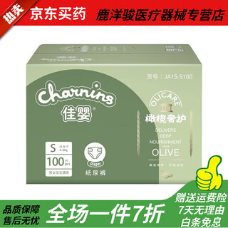 橄榄奢护亲肤透气纸尿裤学步拉拉裤干爽婴儿尿不湿全包臀 橄榄奢护纸尿裤S码50片*2