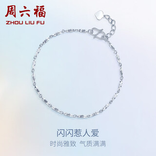 Saturday fu pt950 platinum bracelet for women pt072141 about 2.56g 16+2cm