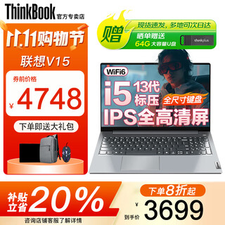ThinkPad联想ThinkBook 16+ 2025标压酷睿5笔记本电脑补贴20%可选昭阳高性能轻薄办公设计大学生游戏手提本 i5-13420H 16G内存 512G固态V15 IPS全高清屏 游