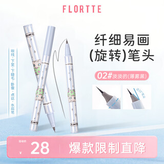 花洛莉亚（FLORTTE）万向眼线液笔防水防汗不晕染持久旋转笔头02#淡淡的