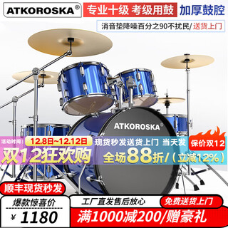 Cronton (atkoroska) drum set for adults, beginners, children, professional exams, jazz drum percussion instrument exams, non-disturbing, sapphire blue 5 drums, 4 cymbals, drums for beginners