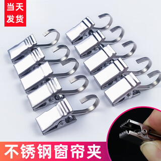Gata curtain clip hook stainless steel clip old-fashioned curtain clip buckle accessories strong shower curtain clip load-bearing thickened stainless steel curtain clip 10 pieces