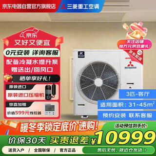Mitsubishi heavy industries central air-conditioning inverter duct machine one-to-one household first-class energy efficiency 3-horse unit bedroom split dc original imported compressor srub72va/scub72v