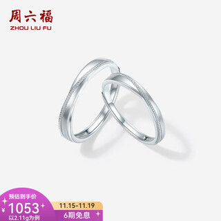 Saturday fortune (zlf) pt950 platinum ring for men and women, simple shiny versatile proposal couple ring no. 13-2.11g