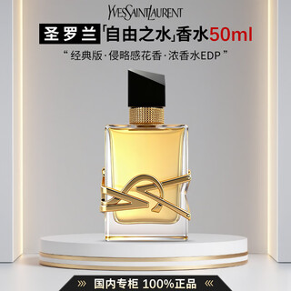 Ysl yves saint laurent eau de libertée reversal paris black ao piao ming black opium women's perfume gift box birthday gift for girlfriend aura floral eau de liberté - classic edition | 50ml