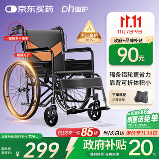 Dihu manual wheelchair folding elderly special travel lightweight travel trolley foldable portable elderly small