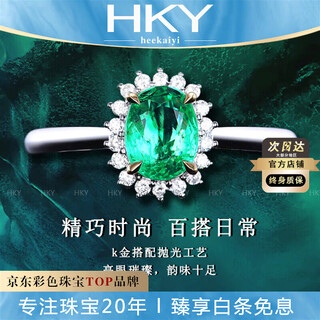 Heekaiyi emerald gemstone ring for women 18k gold diamond ring chinese valentine's day birthday gift for wife and girlfriend selected emerald gemstone ring 92 points 18k gold diamond inlaid