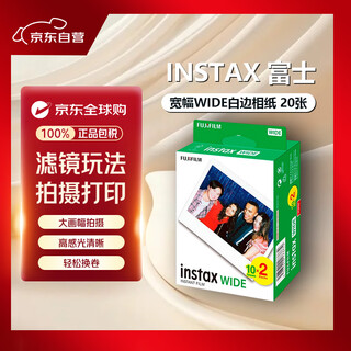 Fujifilm instax fujifilm polaroid wide white border photo paper 5 inches 20 sheets wide large field of view