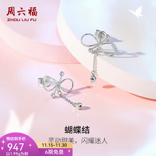 Zlf (zlf) pt950 platinum earrings for women, platinum fashionable bow gold bead earrings 1.99g