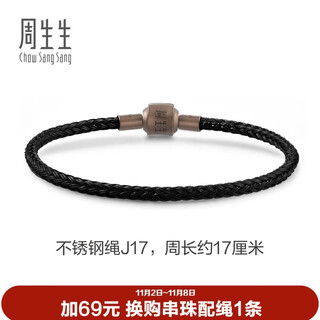 Chow sang sang thin rope beaded 3mm fine version hand rope transfer beads men and women pricing stainless steel rope - black j17