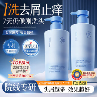 儒意（RUYI）二硫化硒洗发水去屑止痒控油持久蓬松男女士洗头膏露500ml