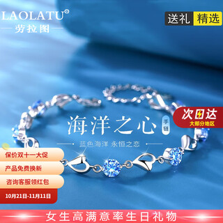 Laolatu platinum bracelet girls pt950 platinum bracelet confession commemorative birthday gift for girlfriend and wife heart of the ocean platinum blue zirconium model