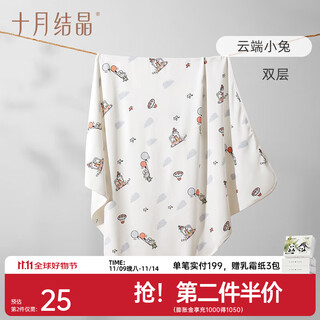 October crystal baby bag single autumn and winter newborn baby bag anti-shock pure cotton quilt maternity room supplies cloud bunny four seasons double layer soft edge 85*85cm