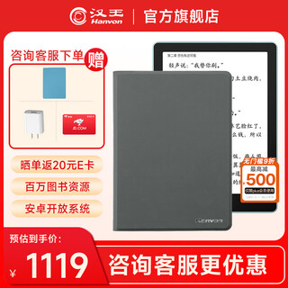 Hanwang clear6turbo iceberg gray e-book smart reader 6-inch ink screen e-paper book learning reading comics e-paper tablet qualcomm 8 core clear6turbo cyan + magnetic protective cover gray