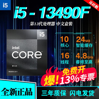 英特尔12/13代intel酷睿14600KF 12400F散片12600KF/13400F盒装13600KF 13代 i5-13490F盒装