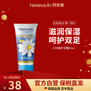 Herbacin german chamomile foot cream 30ml, savior of cracked heels, repairs feet