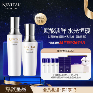 Revitalash moisturizing lotion gift box (water 170ml + milk 130ml) anti-wrinkle whitening skin care product gift for girlfriend