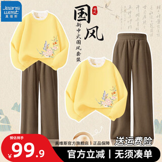 Jeanswest girls suit winter 2025 new autumn and winter velvet thickened sweater western-style children's one-piece velvet winter sports pants velvet suit national trend 2 110 30-37jin jin is equal to 0.5 kg. collection and purchase priority delivery