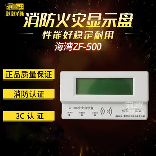 Gulf fire display panel chinese fire display panel floor display old ab line 500 floor display