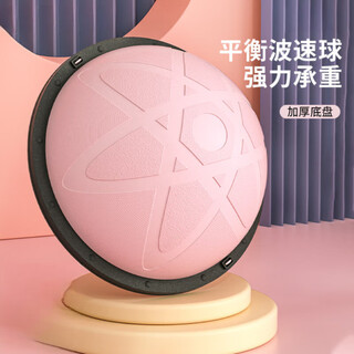 He jiagong bosu ball semicircular balance yoga ball fitness hemisphere pilates persian bobi ball bosu training equipment a yoga studio same style 58cm star model flagship/