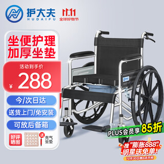 Nursing doctor wheelchair folding special travel belt for the elderly with toilet seat for young people with fractures small lightweight manual cart sdly-04
