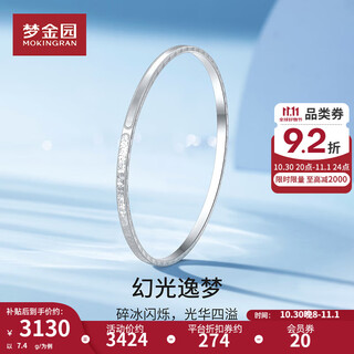 Mengjinyuan platinum crushed ice bracelet with glossy double-sided design and fixed mouth as a gift for your girlfriend. ring mouth 56 weighs about 7.40g.